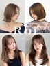 【平日限定】小顔カット+カラー(ケラチンTr付) ¥15400→¥8800