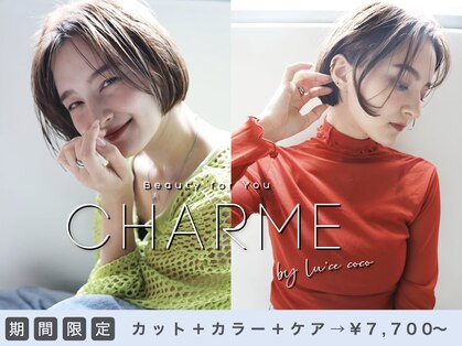 シャルムバイルーチェココ(CHARME by Lu'ce coco)の写真