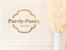 ピュアリーピュアリ(Purely-Purely)
