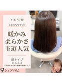 イエベ/オータム*王道人気でナチュラルな柔らか*ココアブラウン
