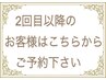 ※当店専用アプリからのご予約が最安値です