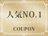 【平日限定☆】カット＆リタッチカラー☆￥15400→￥8800