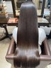 【やればやるほどキレイになる】髪質改善ストレート＋潤いトリートメント
