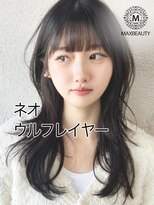 マックスビューティーギンザ(MAXBEAUTY GINZA)　&nbsp;ネオウルフレイヤーセミロング☆銀座/東京駅/有楽町