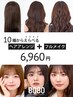 10種からえらべるヘアアレンジ+フルメイク