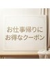 ☆お仕事帰りに☆【大人気◎頭皮スパマッサージ】+カット【 4950円 】