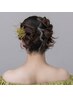 【ayana指名限定】ヘアセットorヘアアレンジ ￥4000