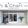 アンドシェリ(&Cheri)のお店ロゴ