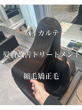 クーラアオヤマ(Cura Aoyama) 髪質改善トリートメント/縮毛矯正/巻ける酸性ストレート