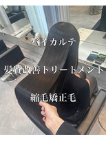 クーラアオヤマ(Cura Aoyama) 髪質改善トリートメント/縮毛矯正/巻ける酸性ストレート