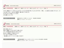 【新見雪乃口コミ】　