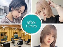 アフターニュース(after news)