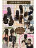 ＼午前限定 ヘアセット／持ち込みスタイル可☆待ち時間込み45分以内仕上げ