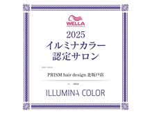 プリズム ヘアーデザイン 北坂戸店の雰囲気（イルミナカラー正規取り扱い店。2025年ウエラ認定サロンです。）
