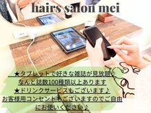 施術中はどのようなサービスがありますか？タブレットなどはありますか？[十条駅]