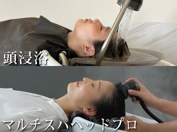 ヘアーサロン エクラ(HAIR SALON eclat)の写真/話題の最新スパ『マルチスパヘッドプロ(写真:下)』や頭皮の状態をリセットする頭浸浴(写真:上)が大好評！