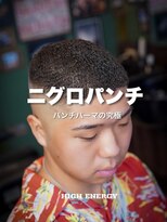 ハイ エナジー パワーズ(High Energy +POWERS)&nbsp;パンチパーマ/濡れパン/ニグロパンチ