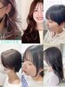 ご新規様　平日限定【日頃の手入れを楽に】カット ￥4400⇒￥4000