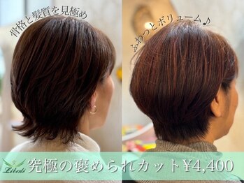 Libert’e【リベルテ】