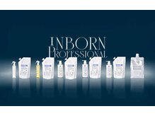 インボーントリートメントとは？