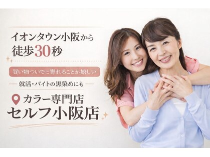 セルフの写真