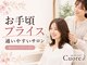 クオレ(CUORE)の写真/一宮市☆カットはもちろん、カラーやパーマもお手頃価格で！お財布に優しい価格で、なりたいスタイルに☆