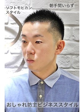 ヨシザワインク プレミアム 築地店(YOSHIZAWA Inc. PREMIUM) ソフトモヒカン/ビジネスカジュアル/ベリーショート/爽やか