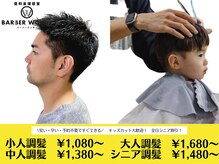 バーバーウッディの雰囲気（驚愕のコスパ＆技術！三田市で今話題のバーバーウッディ）