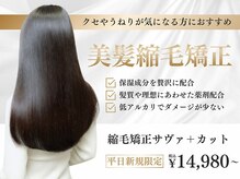 アリエス美容室南富山店