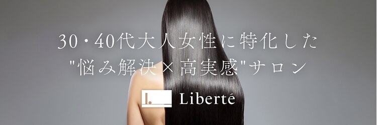 リベルテ(Liberte)のサロンヘッダー