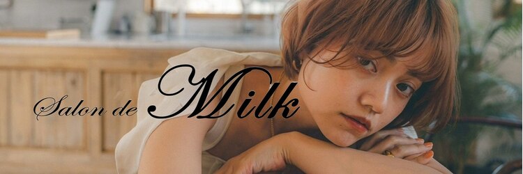 salon de MiLK 札幌大通店【サロン ド ミルク】のサロンヘッダー
