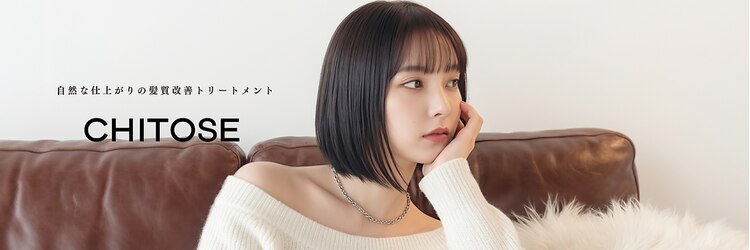 チトセ 遠石(CHITOSE)のサロンヘッダー