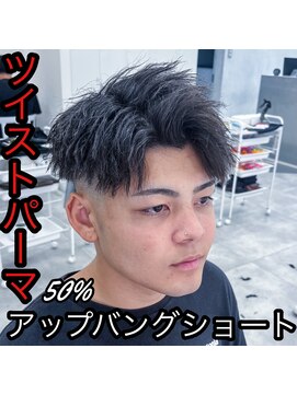 ルースト 西院店(ROOST) ツイスト×フェード