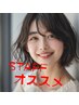 カット＆カラー&トリートメント 15290円⇒12232円