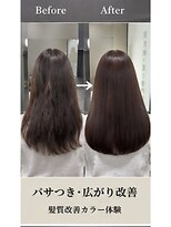 リアン(Lien)&nbsp;【フルカラー】【白髪×艶髪】髪質改善カラー体験
