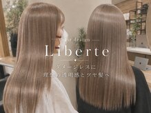 リベルテ(Liberte)
