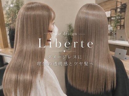 リベルテ(Liberte)の写真