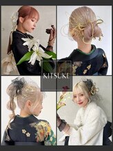 トルネード(TORNADO) 着付け ヘアセット
