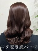 #韓国風パーマ#コテ巻き風パーマ #パーマロング#韓国へア