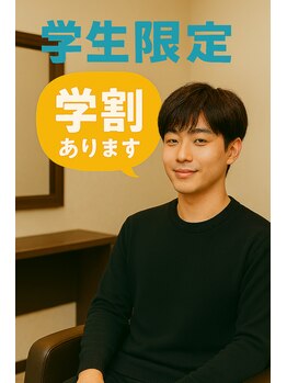 メンズウィル バイ スヴェンソン 広島スタジオ(MEN'S WILL by SVENSON)の写真/学割【全メニュー30%OFF】 学生の方ならどなたでも♪併用可