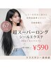 スーパーロングエクステ67cm100本【レミー毛を超えた】世界最高毛