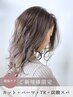 カット+パーマ+TR+炭酸スパ￥7700【Ai 高田馬場】