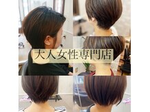 ライムヘアービューティフィー(Lime hair beautify)