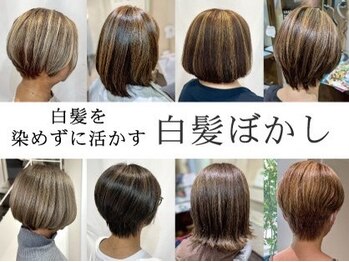 U-AMBOISE　白髪ぼかし【ユーアンボワーズ】