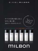 ミルボンの中で最高級のグローバルミルボンで叶える一人ひとりに合わせた上質な美髪と質感と艶［髪質改善］