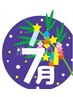 ご新規様必見！！　7月平日限定　白髪染め＋カット　超お得ーポン