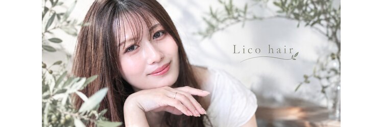 リコヘアー(Lico hair)のサロンヘッダー
