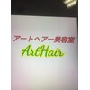 アートヘアー美容室(ArtHair)のお店ロゴ
