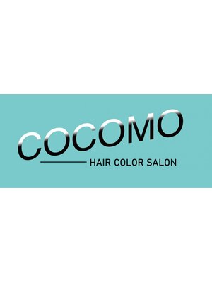 ココモ(COCOMO)