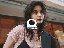 ラーナー(LONER)